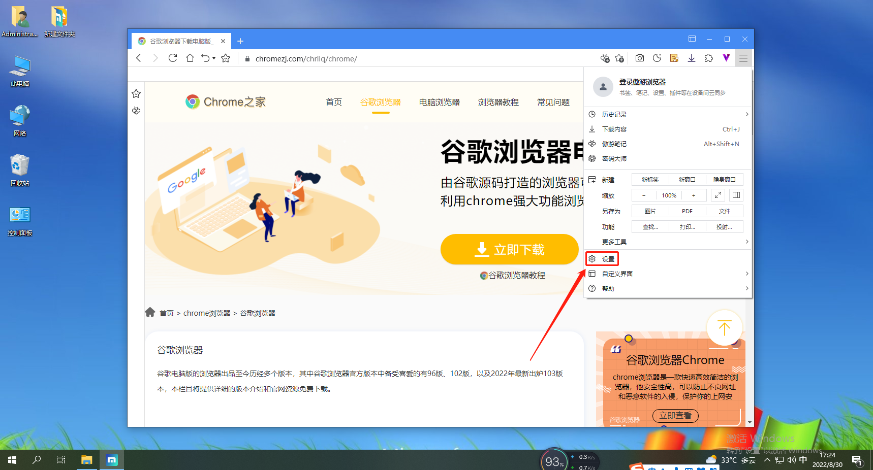 傲游浏览器如何禁止网页自动播放背景音乐