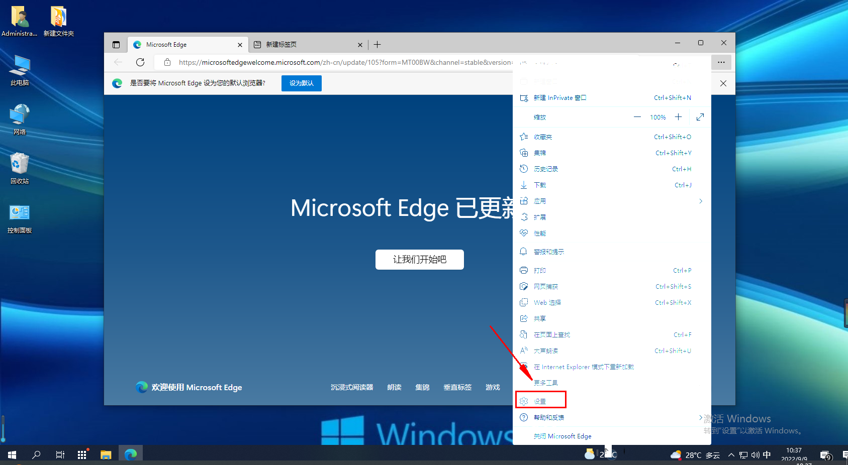 Edge浏览器如何开启网页预加载功能