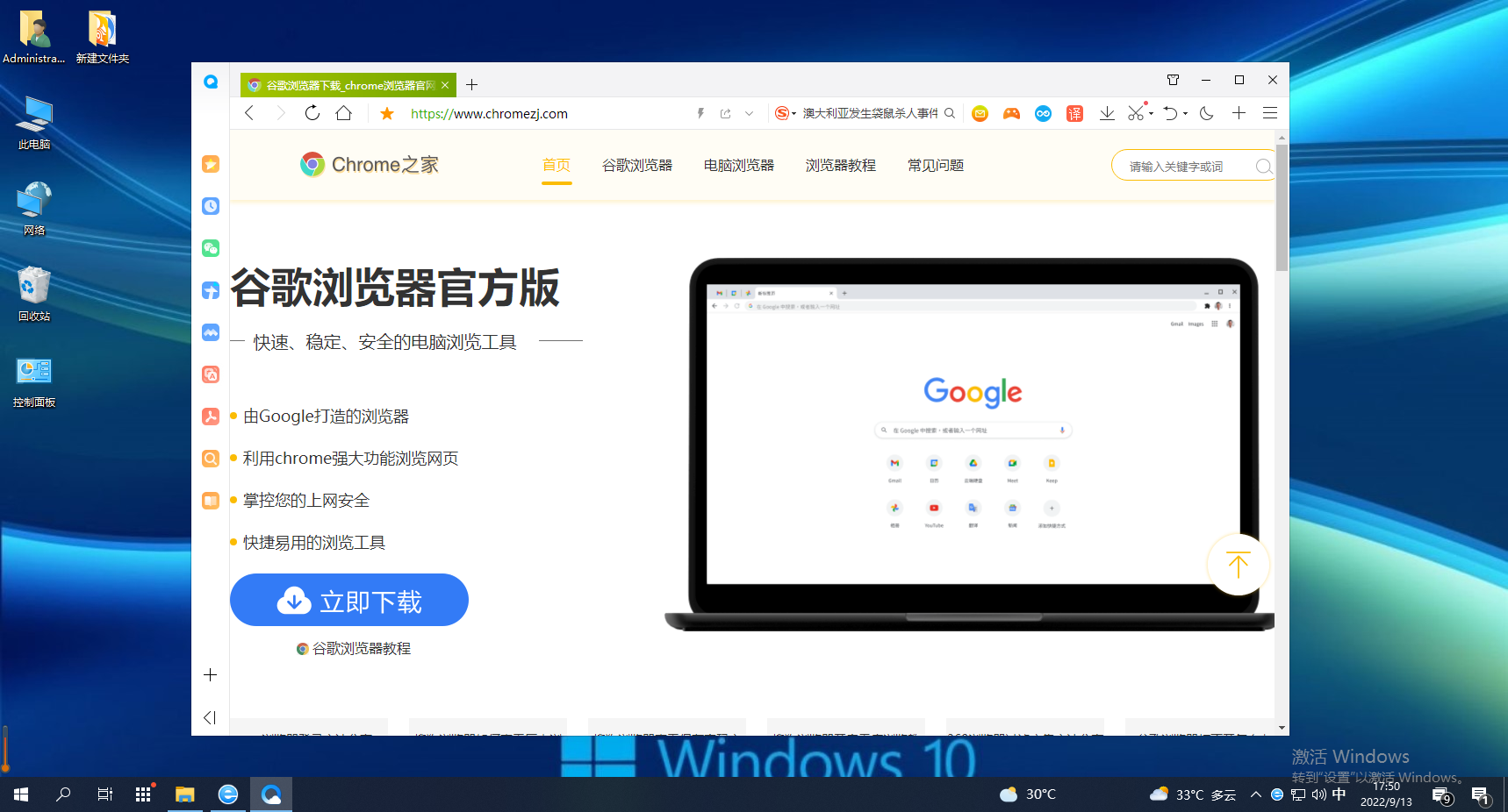 QQ浏览器 2014版32bit 