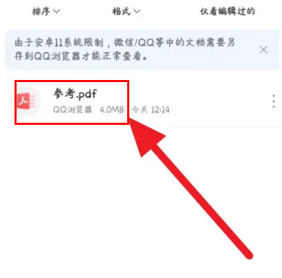 QQ浏览器如何导出文件
