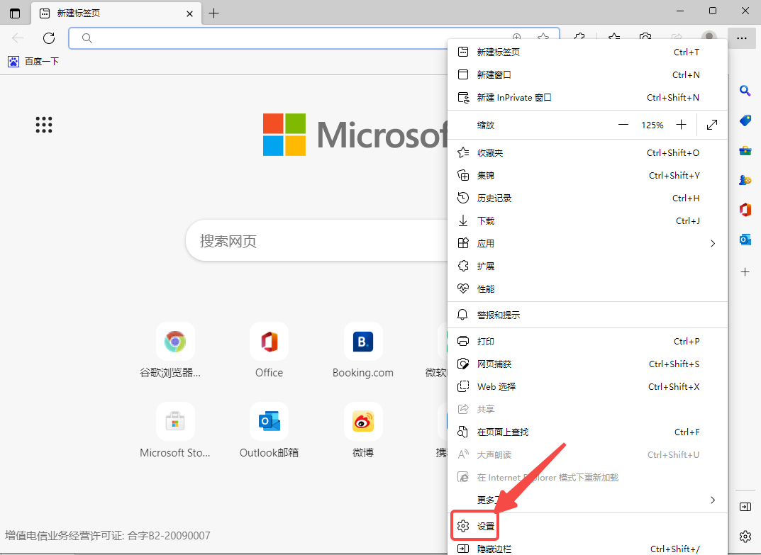 【好软推荐】微软全新Edge浏览器！完美支持Chrome插件扩展安装 - 知乎