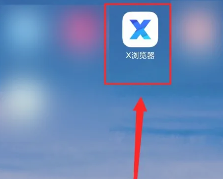 X浏览器怎么进行长按多标签按钮手势设置