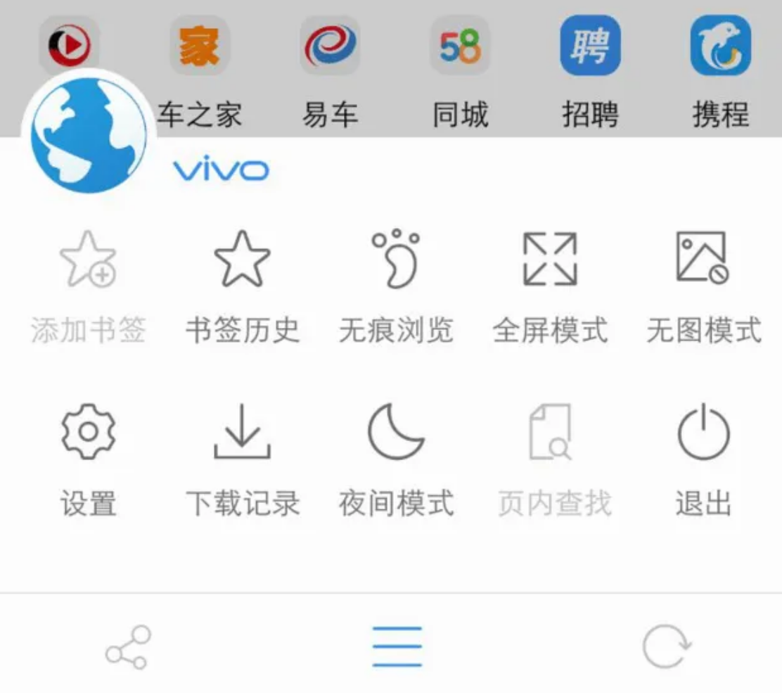 vivo手机浏览器的主页如何设置更换