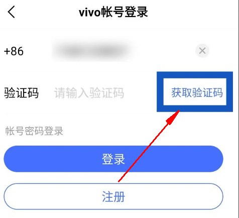vivo浏览器怎么登录vivo账号