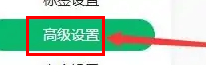 如何设置绿光浏览器关闭自动翻译功能