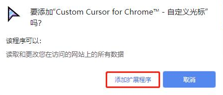 Custom Cursor自定义光标插件
