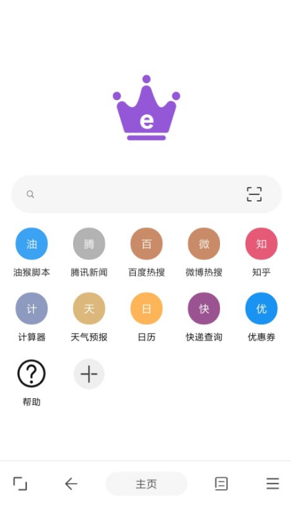 皇帝浏览器app怎么启用脚本功能