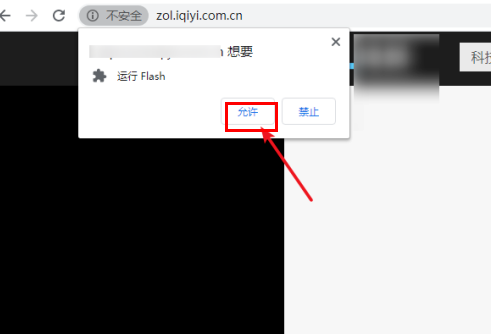 谷歌浏览器提示Adobe Flash Player已被屏蔽怎么办