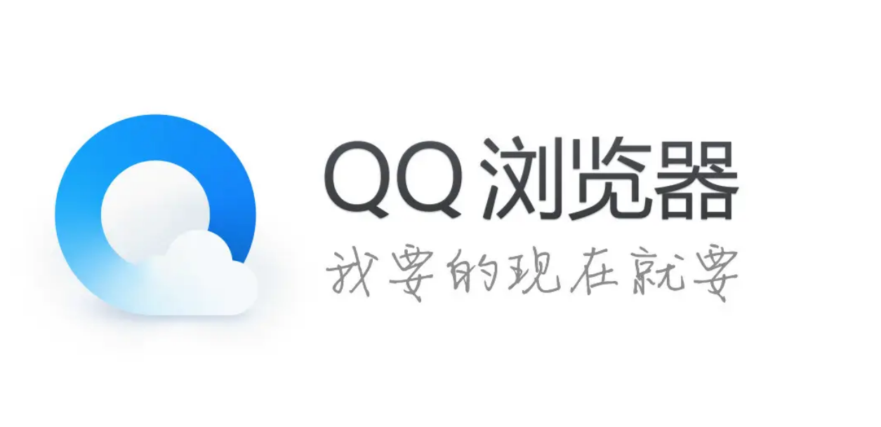 QQ浏览器好吗