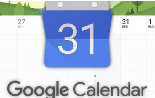 Google 日历如何添加时区