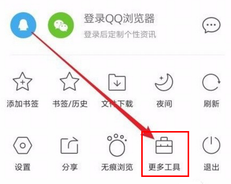 QQ手机浏览器如何保存离线网页
