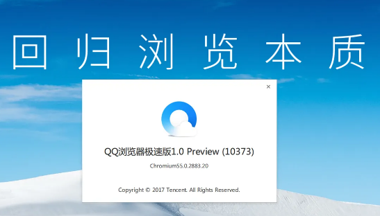 QQ浏览器如何开启高质量图片
