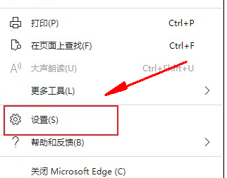 Edge浏览器怎样隐藏网页翻译提示