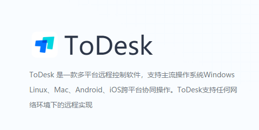 ToDesk如何开启远程开机