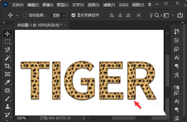 Photoshop豹纹艺术字如何制作