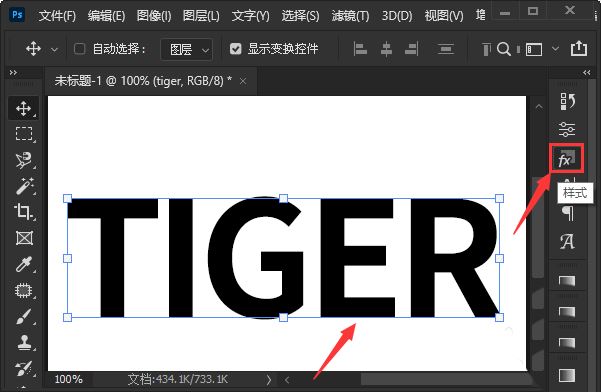 Photoshop豹纹艺术字如何制作