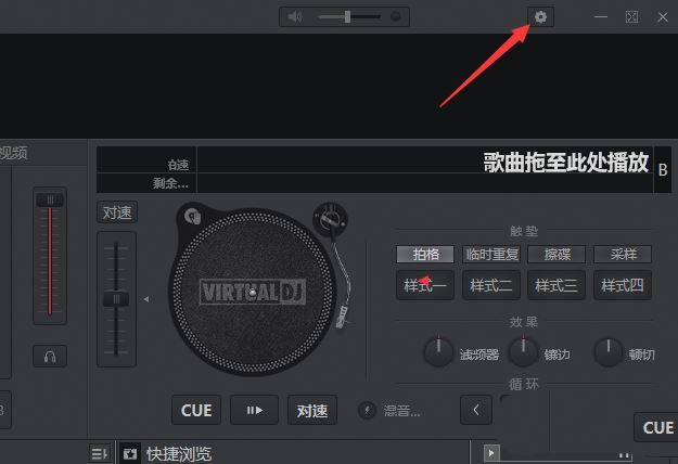 VirtualDJ如何设置歌曲结束时提醒