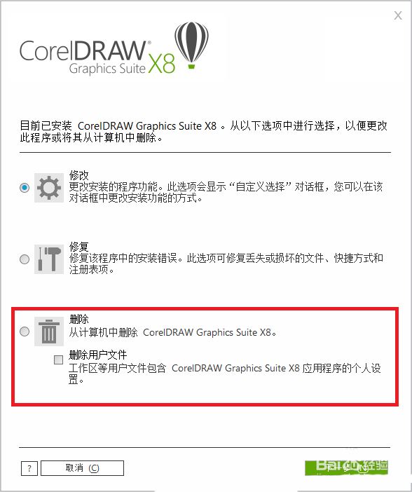 CorelDRAW提示为盗版软件怎么回事