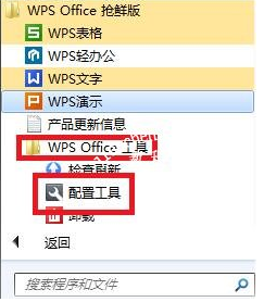 WPS文件为什么打不开