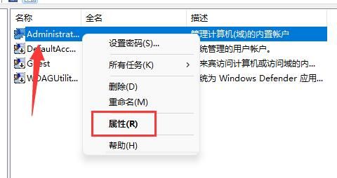 windows11锁屏用户名字如何修改
