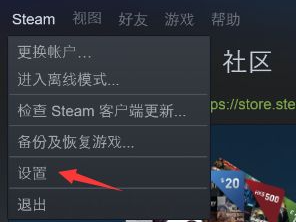 steam怎么改下载区