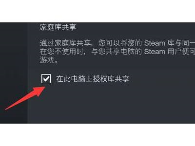 steam如何设置信任电脑账户