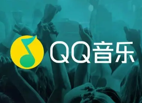 QQ音乐如何清除播放历史记录