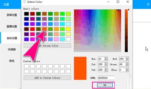 ev录屏如何自定义光标阴影的颜色不一样