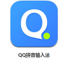QQ拼音输入法手机版