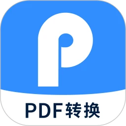 迅捷PDF转换器极速版