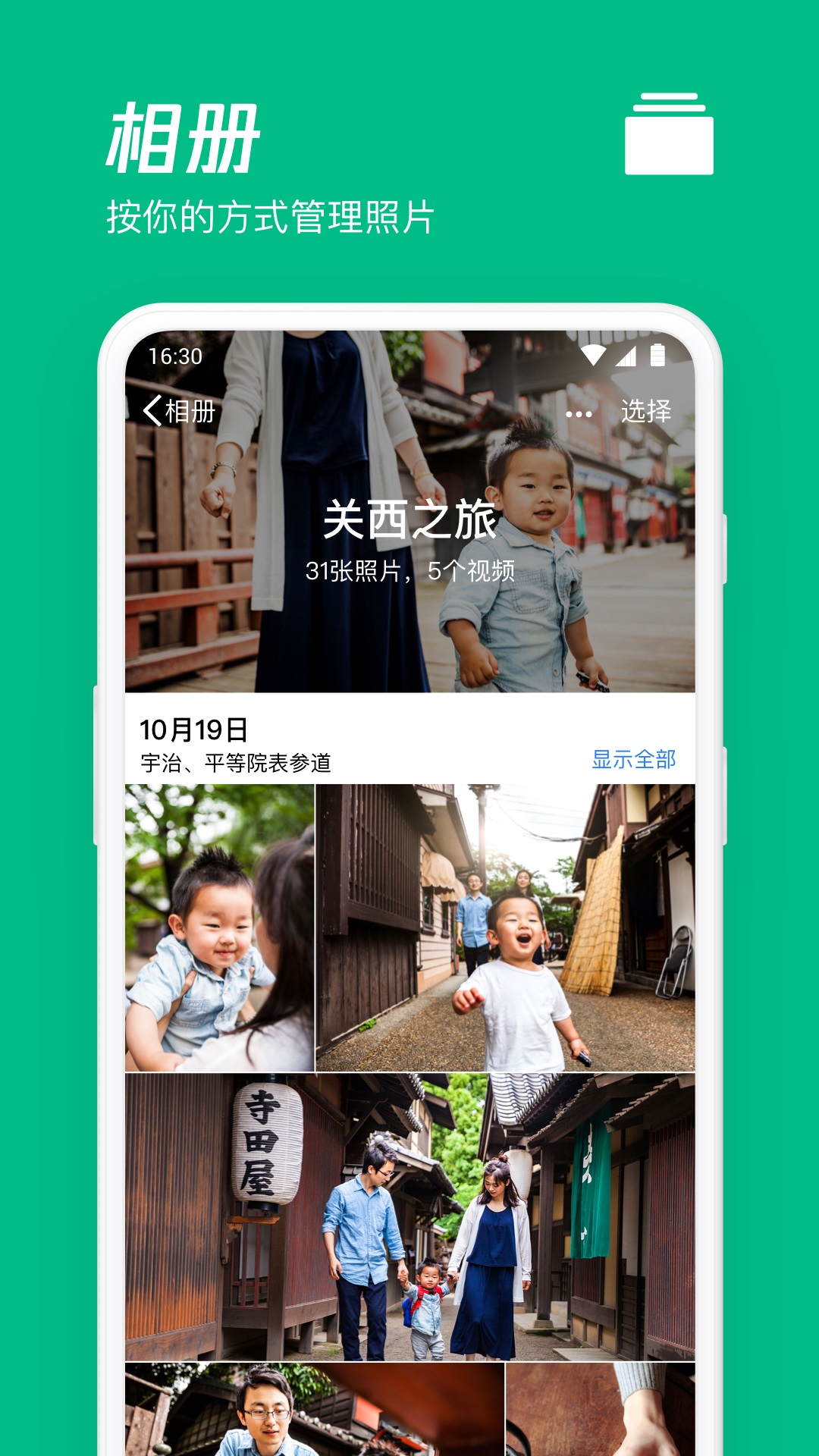 腾讯微云app官方版截图2