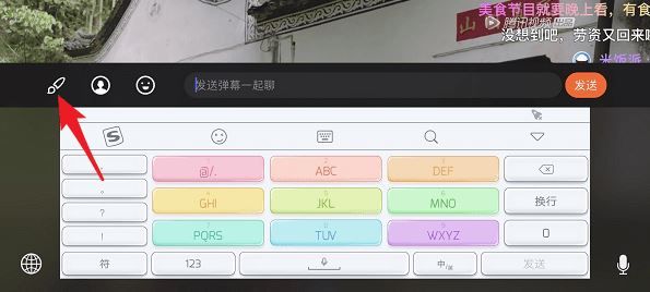 腾讯视频弹幕怎么设置彩色字体