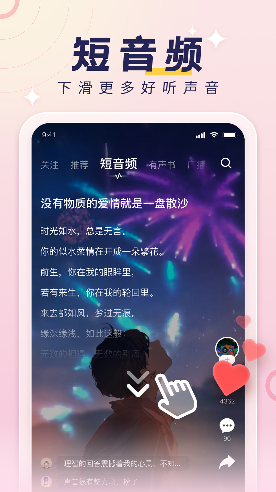 荔枝app最新版截图1
