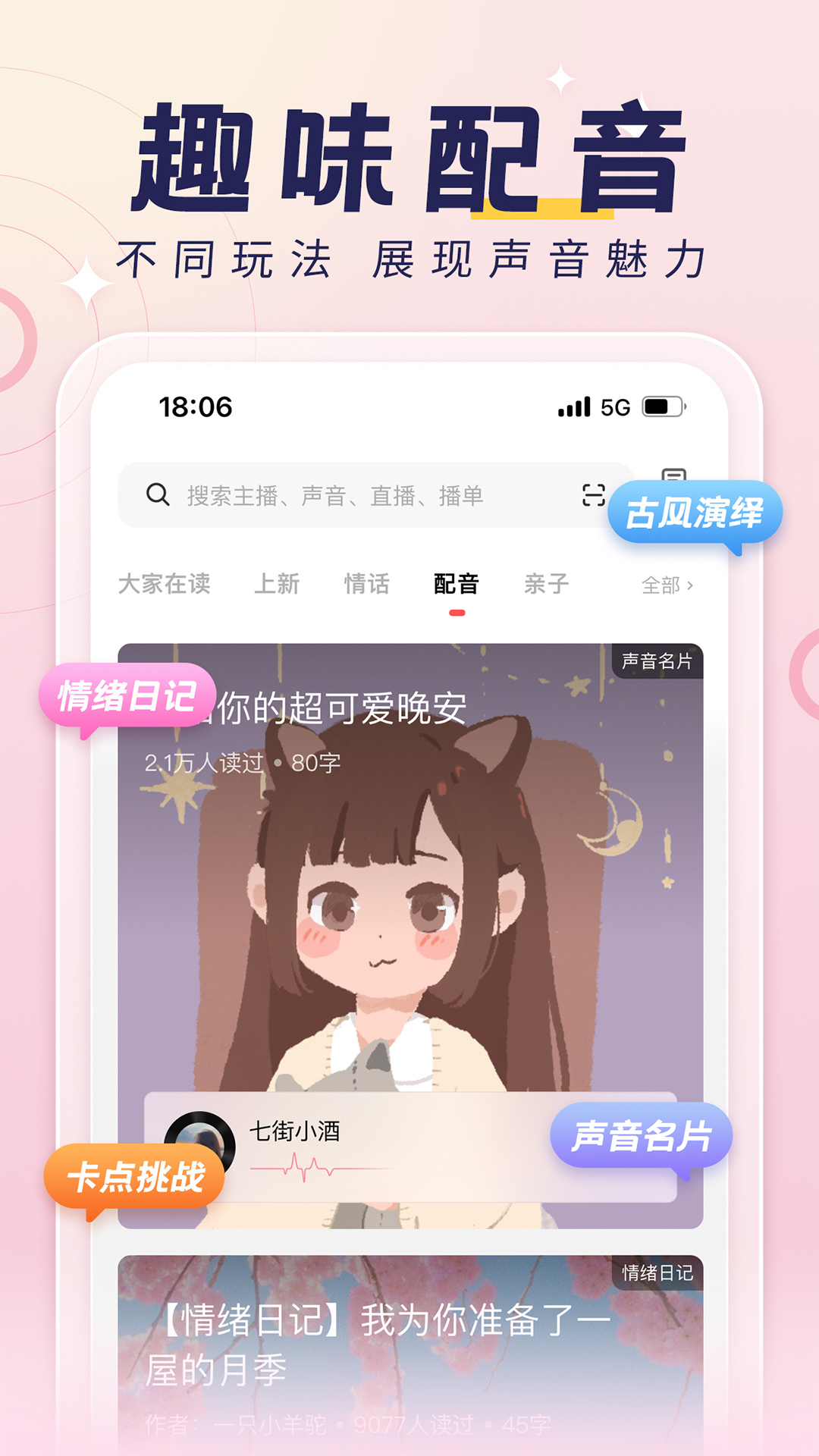 荔枝app最新版截图3