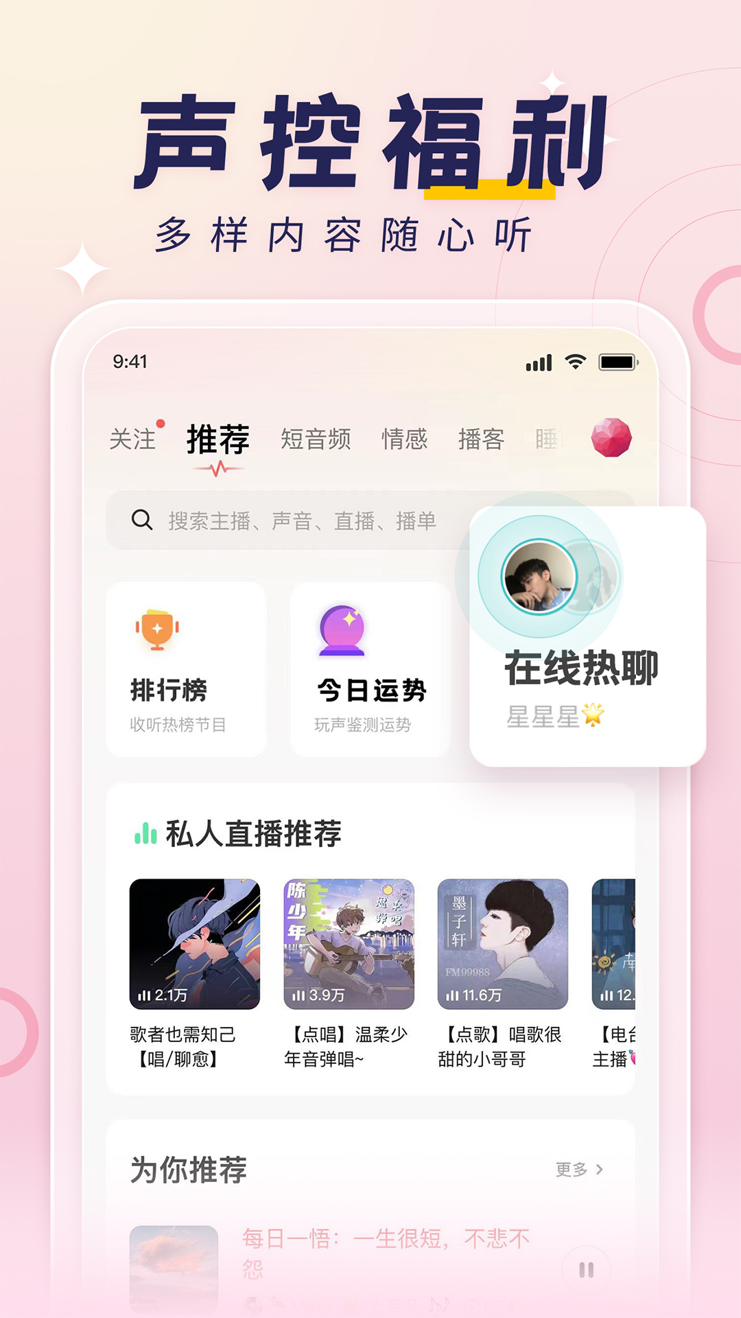 荔枝app最新版截图2