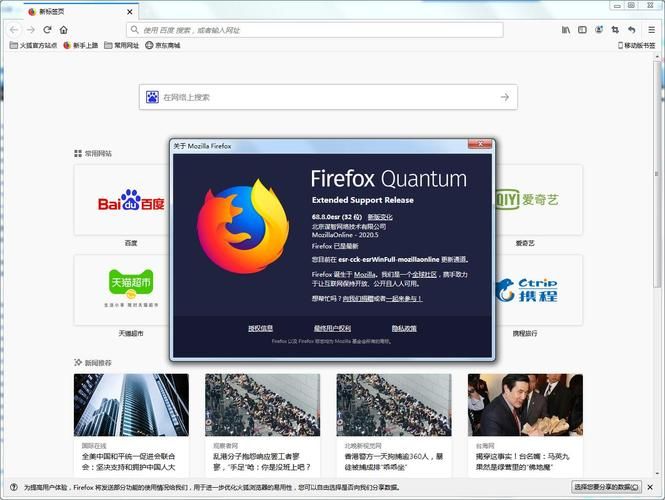 火狐浏览器电脑中文版截图1