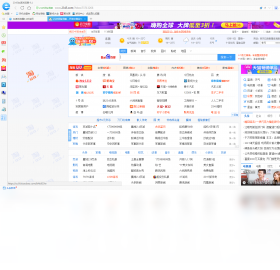 2345加速浏览器中文版截图1