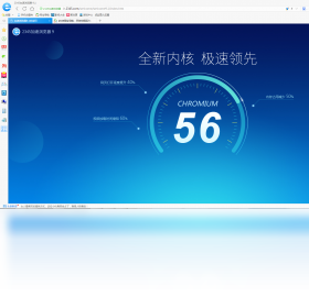 2345加速浏览器中文版截图4