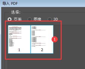 怎么在photoshop中打开pdf文件