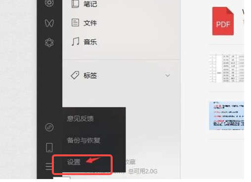 微信电脑版怎么设置繁体中文呢