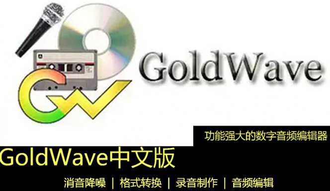 goldwave如何在记录停止时设置完成标记