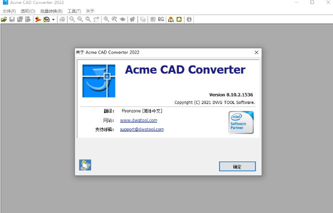 Acme CAD Converter最新版