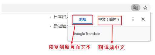 谷歌浏览器翻译怎么用