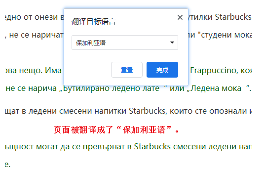 谷歌浏览器翻译怎么用
