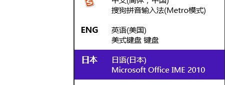 微软日文输入法最新版下载