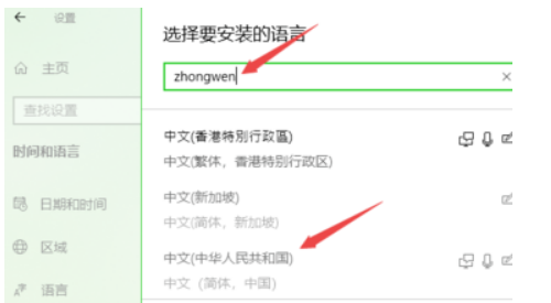win10怎么安装中文语言包