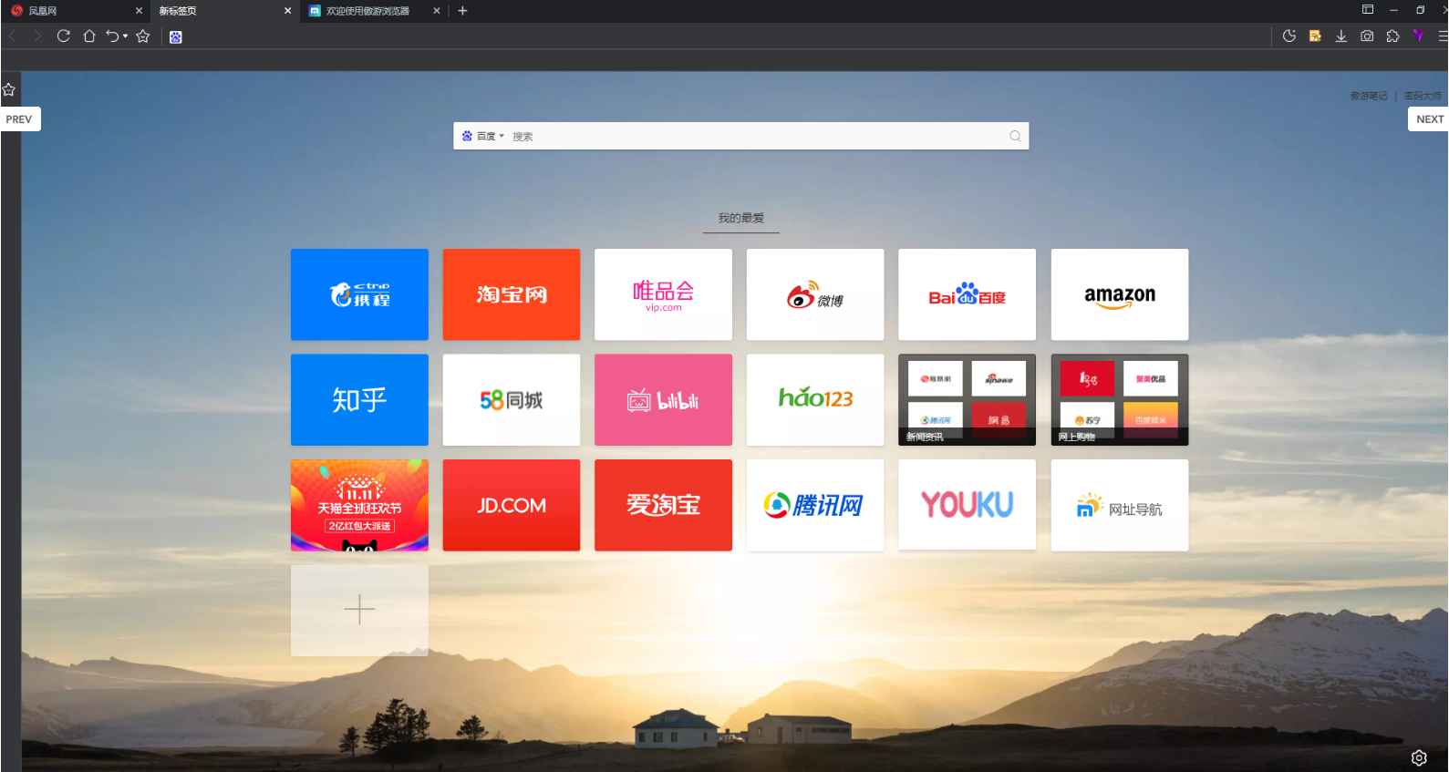 傲游6浏览器极速安全版