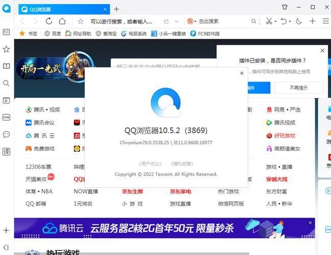 qq浏览器2022mac版
