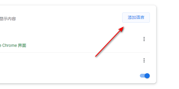 谷歌浏览器翻译功能启动失败怎么办