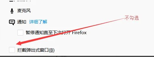 火狐浏览器下载文件失败怎么办